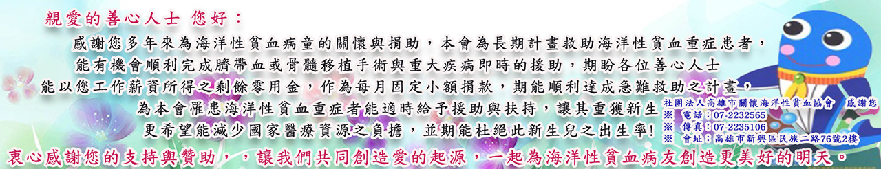 親愛的善心人士 您好.jpg